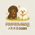 木木汪寵物犬舍 的會員頭像