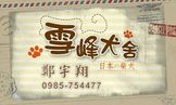 點選圖片可放大