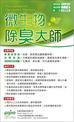 點選圖片可放大
