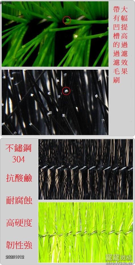 過濾毛刷細節介紹 超級好洗的過濾毛刷 好洗淨的鬃毛刷 過濾養殖池水毛刷 毛刷棒 過濾毛棒 淨水棒 不鏽鋼鬃毛刷 不鏽鋼淨水過濾毛刷 過濾棒