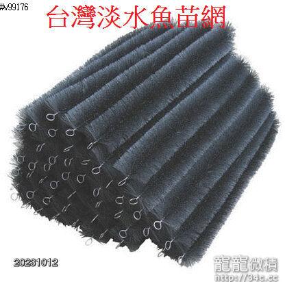 強化版不銹鋼宗毛刷 不銹蝕中毛刷 2倍濾魚池毛刷 雙倍強效過濾宗毛刷 黑色宗毛刷 綠色宗毛刷 白色宗毛刷 黃色中毛刷 宗毛刷曹 中毛刷槽 過濾毛刷槽 中毛刷 316中鬃毛刷 316宗毛刷 316過濾毛